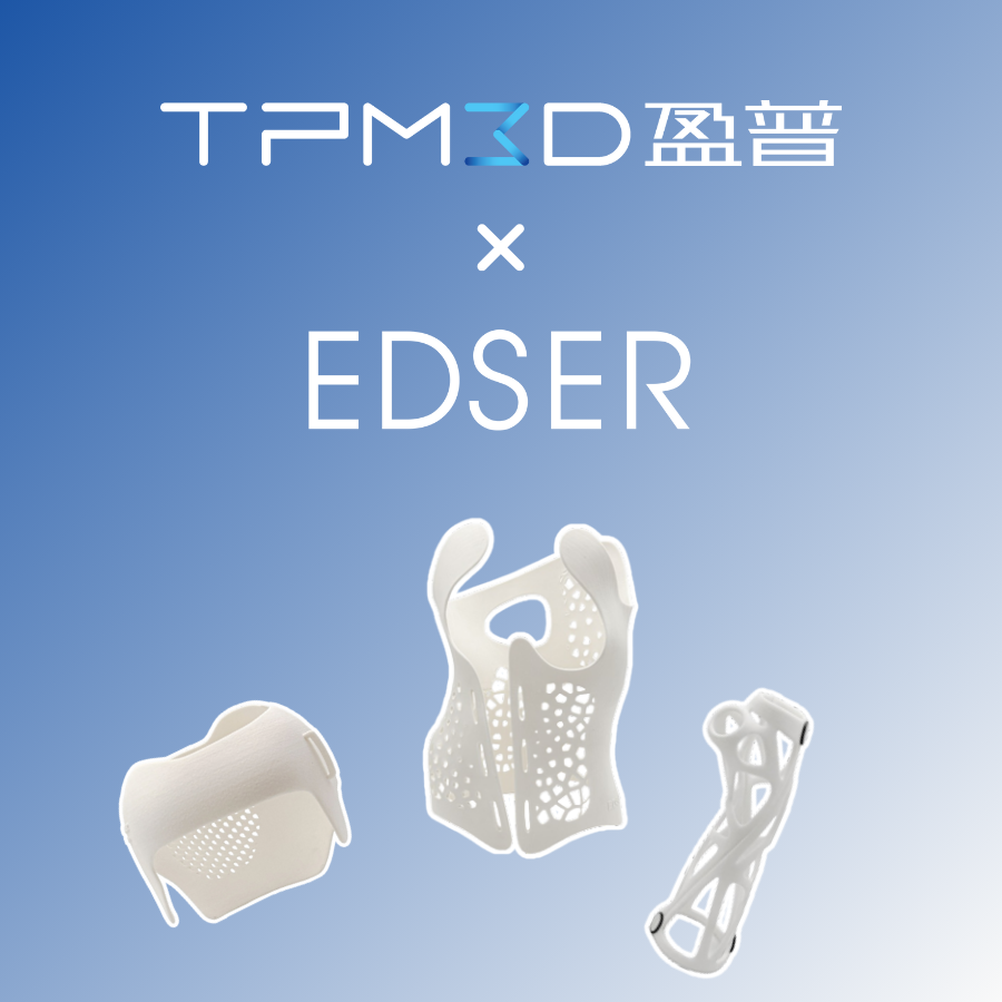 效率提升45%！盈普三維助力西班牙Edser，實(shí)現(xiàn)個性化醫(yī)療矯形產(chǎn)品制造 